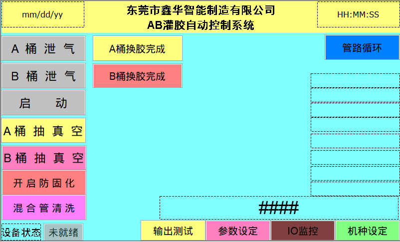 灌胶机使用说明书